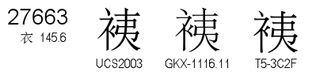 U+27663